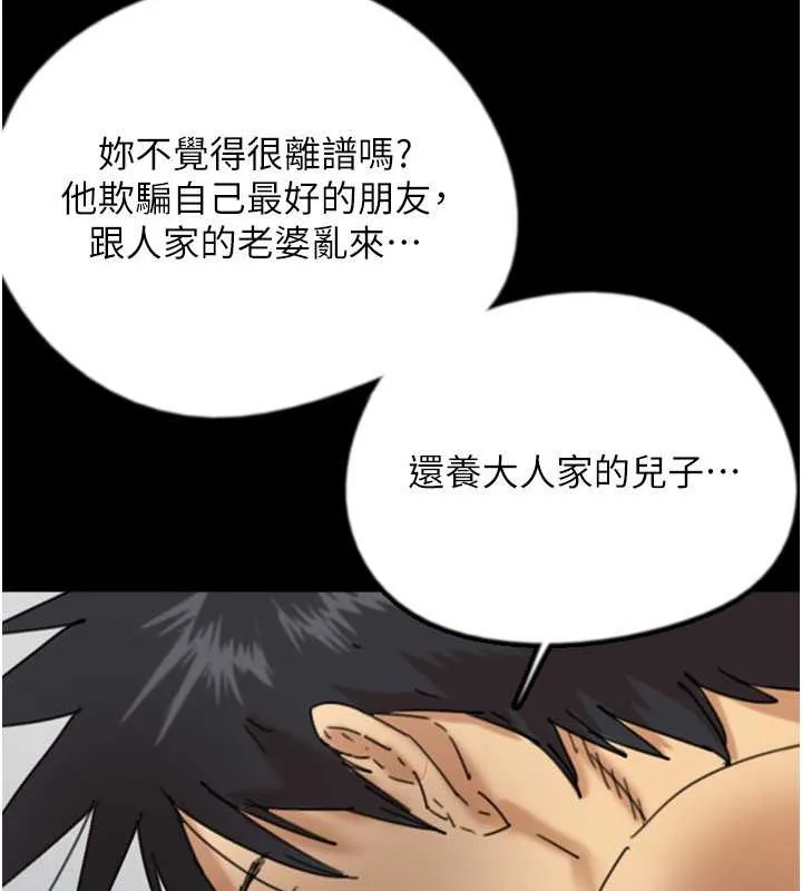 养父的女儿们 第47話-公然被愛撫的莫妮卡 第56页