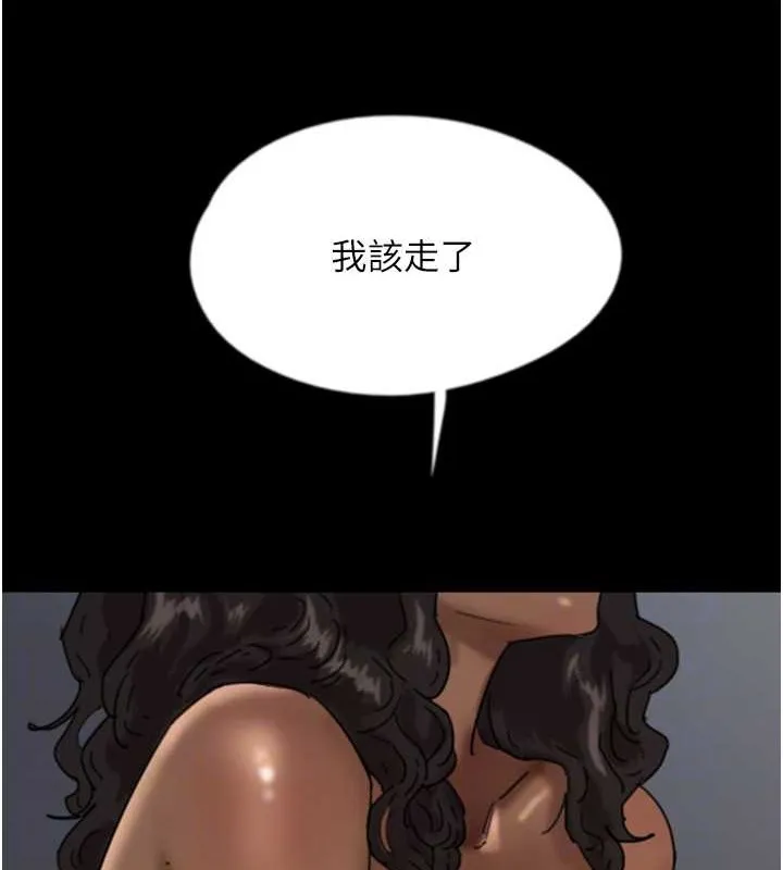 养父的女儿们 第47話-公然被愛撫的莫妮卡 第43页
