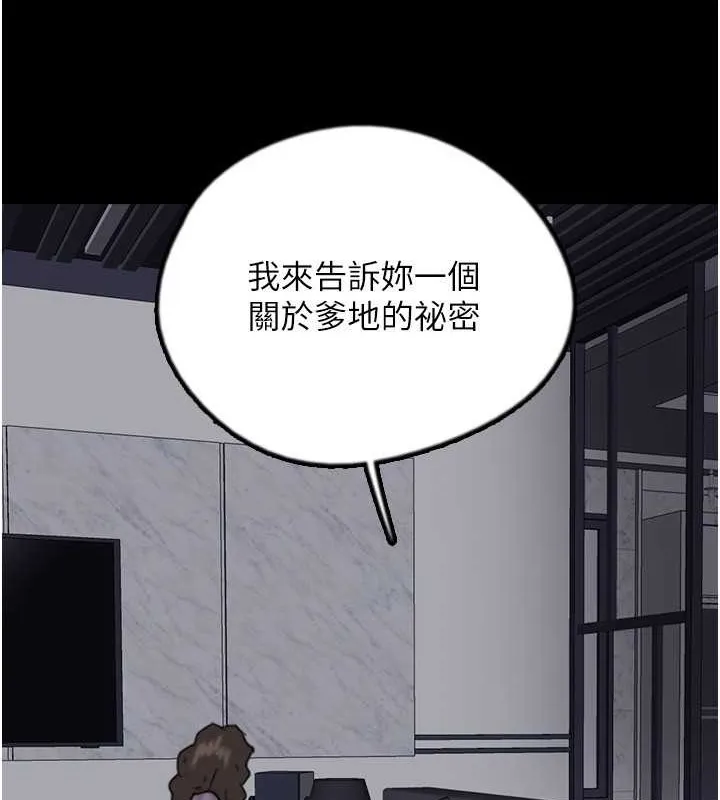 养父的女儿们 第47話-公然被愛撫的莫妮卡 第52页