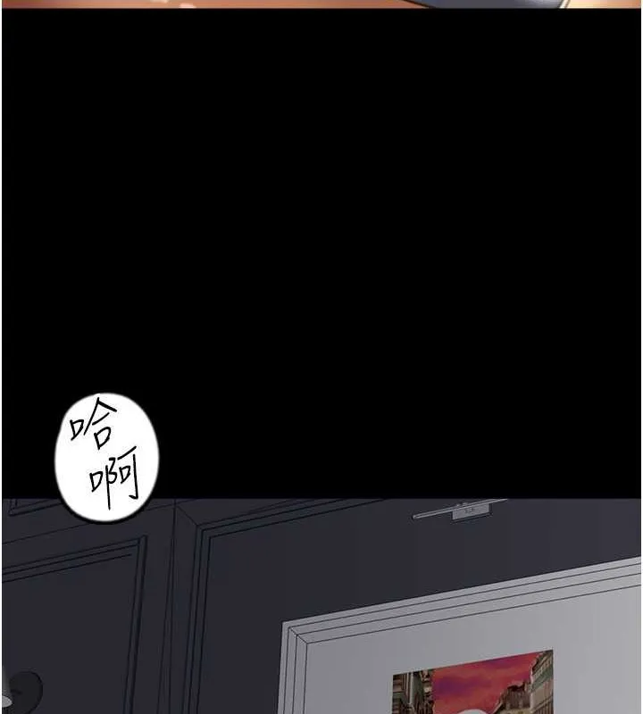 养父的女儿们 第47話-公然被愛撫的莫妮卡 第11页