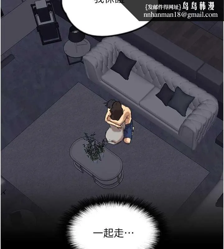 养父的女儿们 第47話-公然被愛撫的莫妮卡 第82页