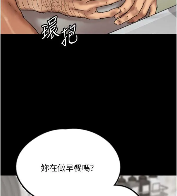 养父的女儿们 第47話-公然被愛撫的莫妮卡 第26页