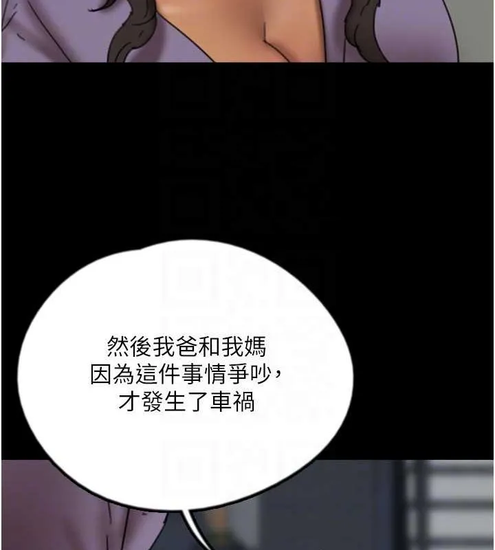 养父的女儿们 第47話-公然被愛撫的莫妮卡 第59页