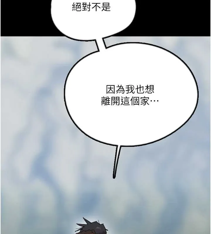 养父的女儿们 第47話-公然被愛撫的莫妮卡 第78页