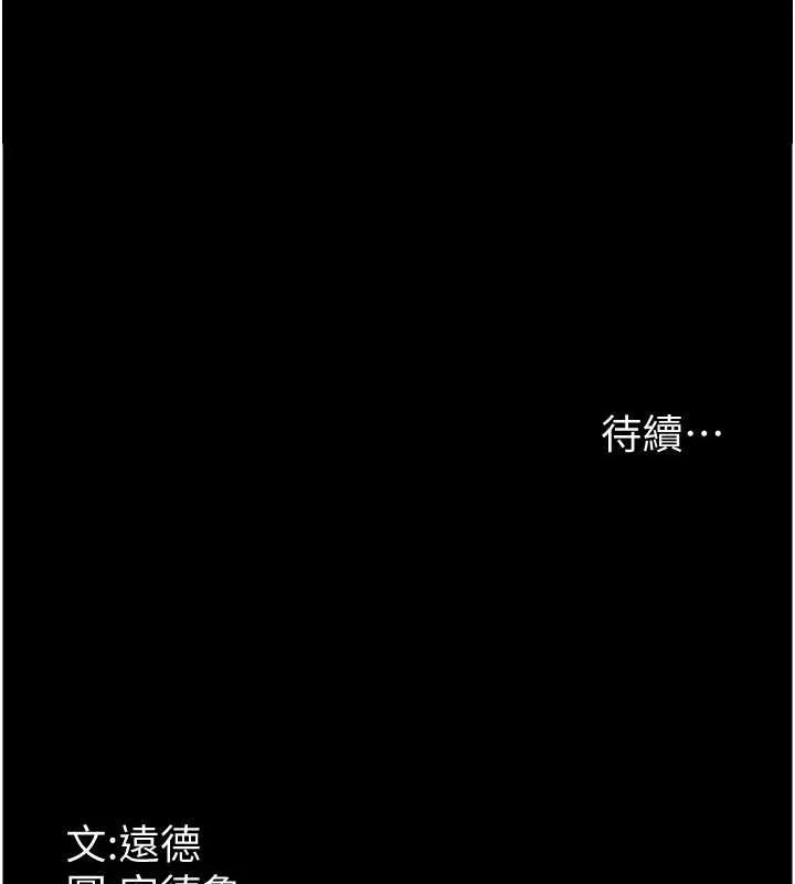 养父的女儿们 第47話-公然被愛撫的莫妮卡 第161页