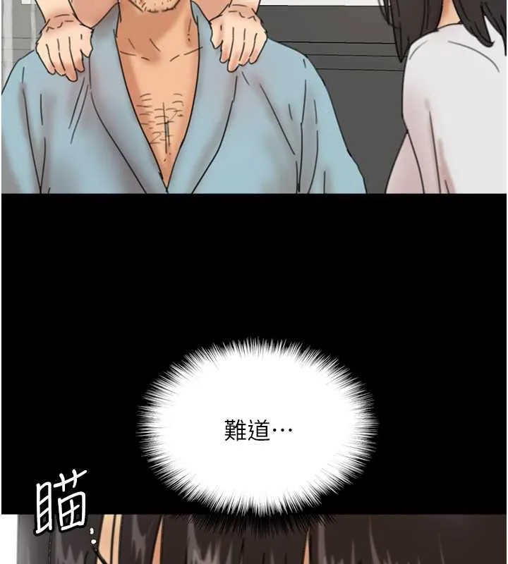 养父的女儿们 第47話-公然被愛撫的莫妮卡 第156页