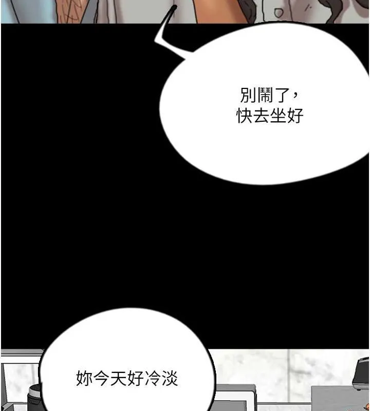 养父的女儿们 第47話-公然被愛撫的莫妮卡 第31页