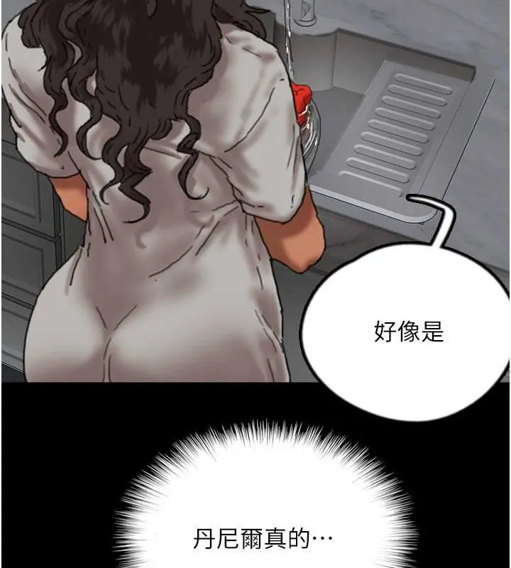 养父的女儿们 第47話-公然被愛撫的莫妮卡 第37页