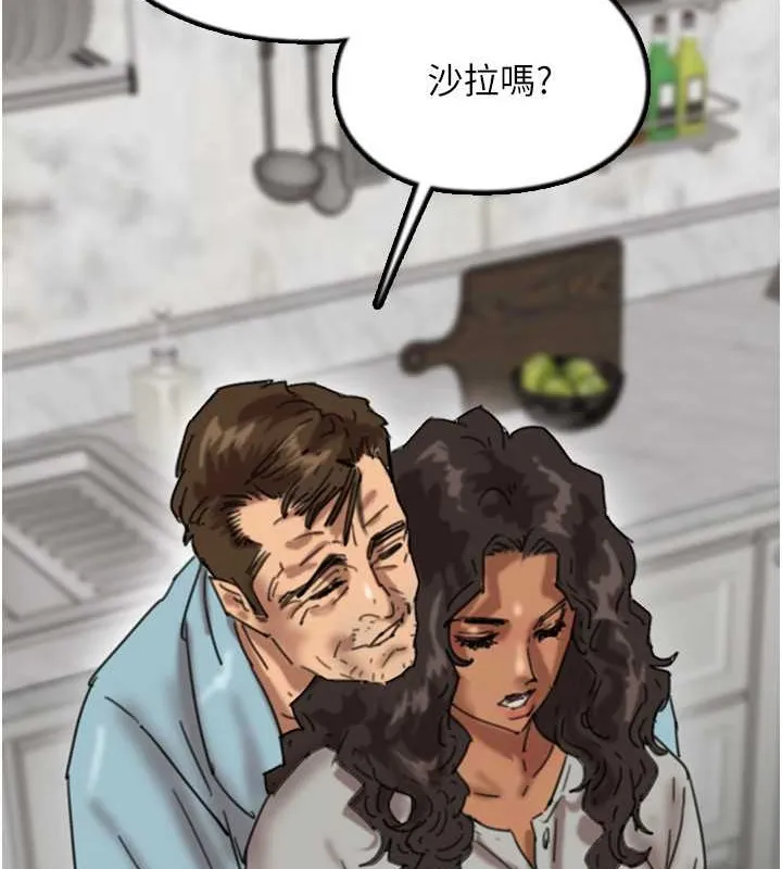 养父的女儿们 第47話-公然被愛撫的莫妮卡 第27页