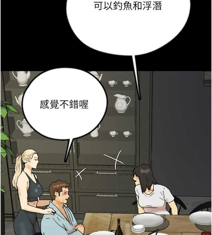 养父的女儿们 第47話-公然被愛撫的莫妮卡 第158页