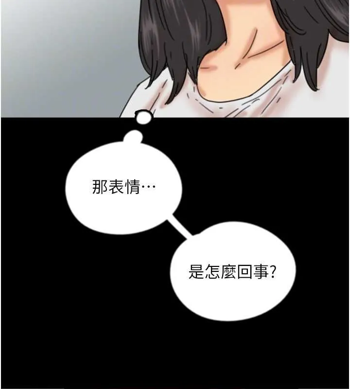 养父的女儿们 第47話-公然被愛撫的莫妮卡 第153页