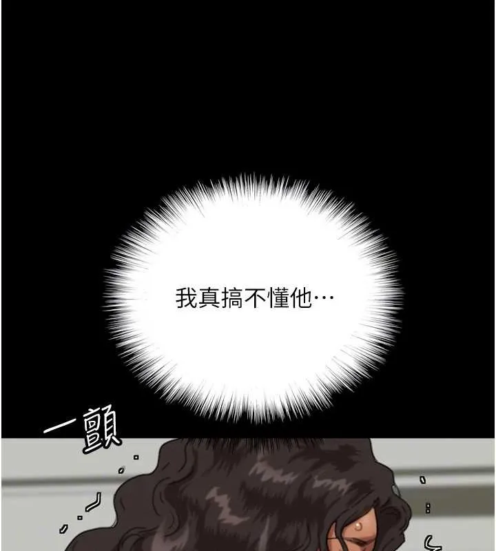 养父的女儿们 第47話-公然被愛撫的莫妮卡 第124页