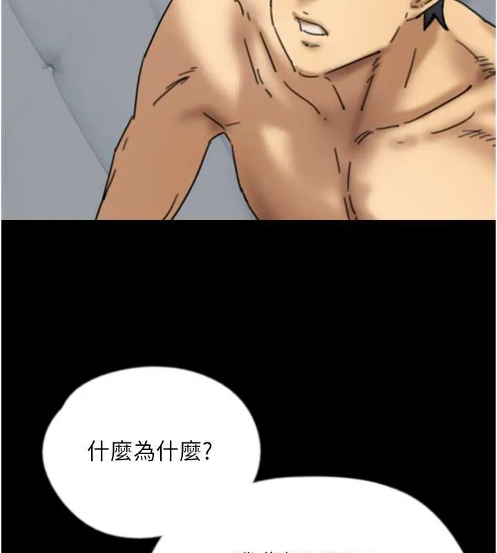 养父的女儿们 第47話-公然被愛撫的莫妮卡 第48页