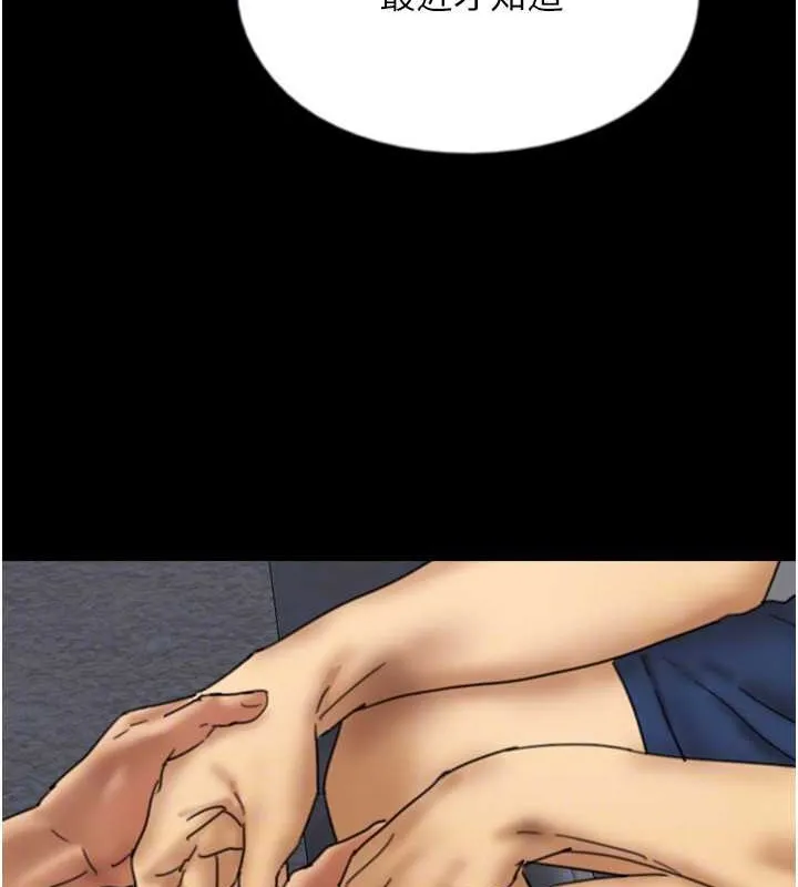 养父的女儿们 第47話-公然被愛撫的莫妮卡 第61页