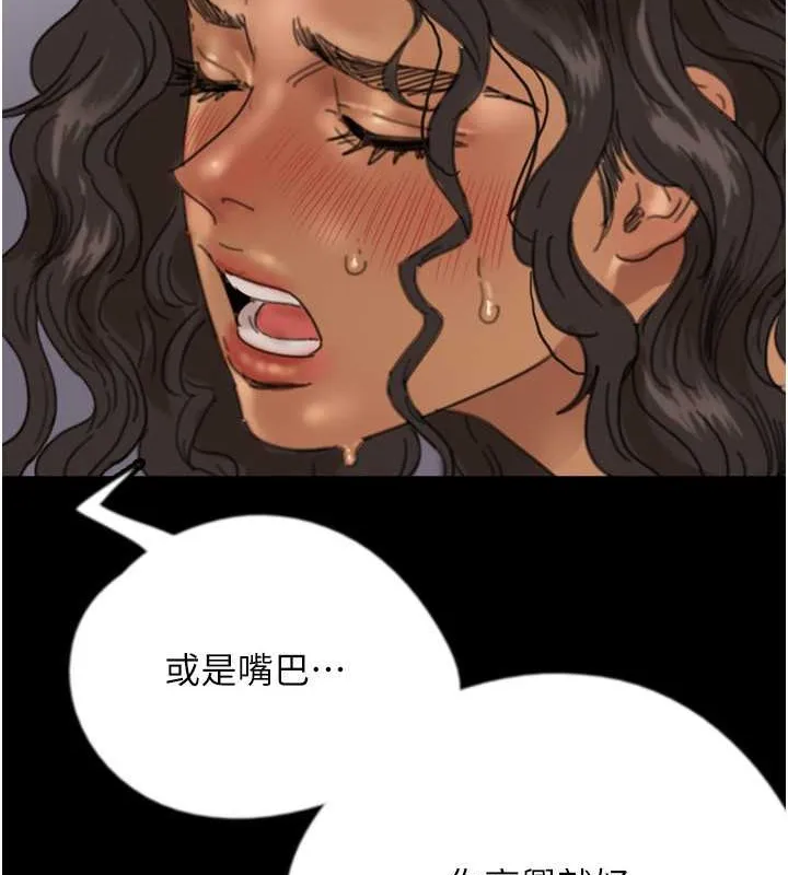 养父的女儿们 第47話-公然被愛撫的莫妮卡 第4页