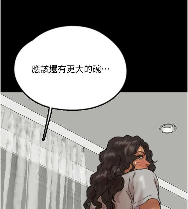养父的女儿们 第47話-公然被愛撫的莫妮卡 第135页