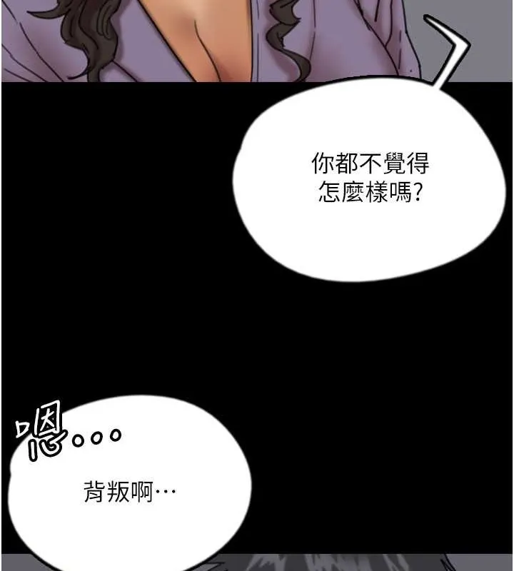 养父的女儿们 第47話-公然被愛撫的莫妮卡 第50页