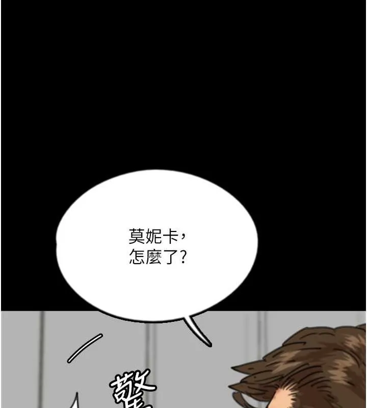 养父的女儿们 第47話-公然被愛撫的莫妮卡 第146页