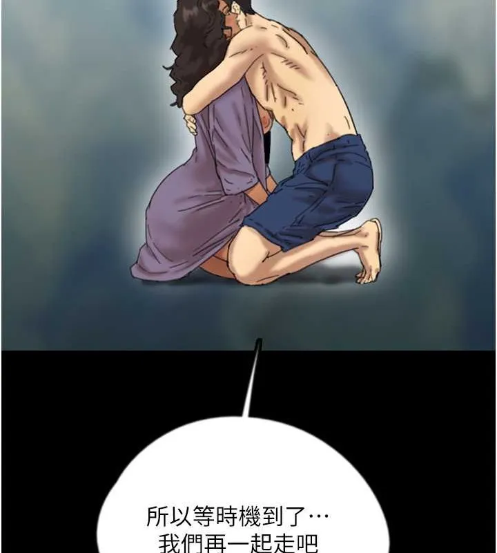养父的女儿们 第47話-公然被愛撫的莫妮卡 第79页