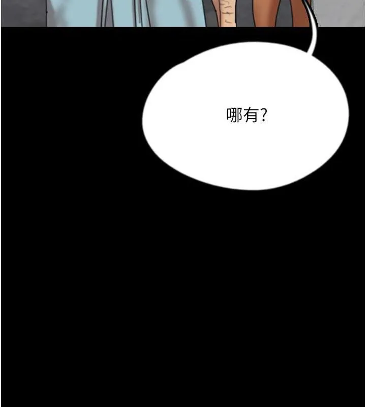 养父的女儿们 第47話-公然被愛撫的莫妮卡 第33页