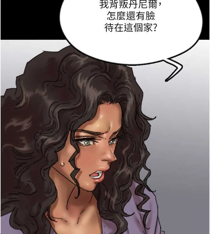养父的女儿们 第47話-公然被愛撫的莫妮卡 第49页