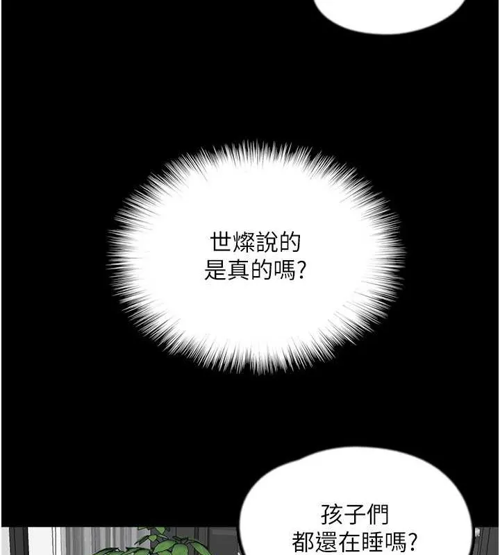 养父的女儿们 第47話-公然被愛撫的莫妮卡 第35页