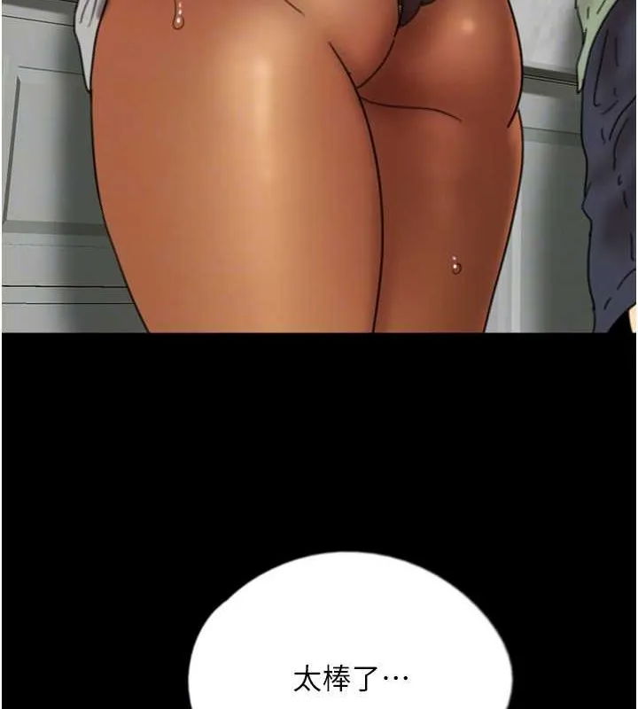 养父的女儿们 第47話-公然被愛撫的莫妮卡 第115页