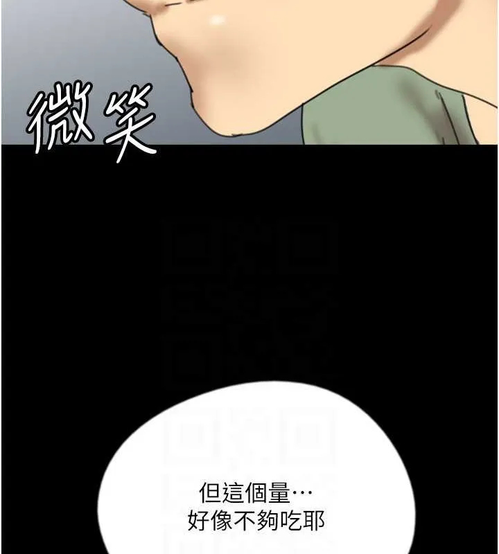 养父的女儿们 第47話-公然被愛撫的莫妮卡 第131页