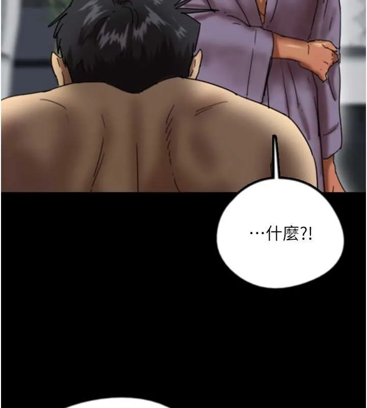养父的女儿们 第47話-公然被愛撫的莫妮卡 第55页