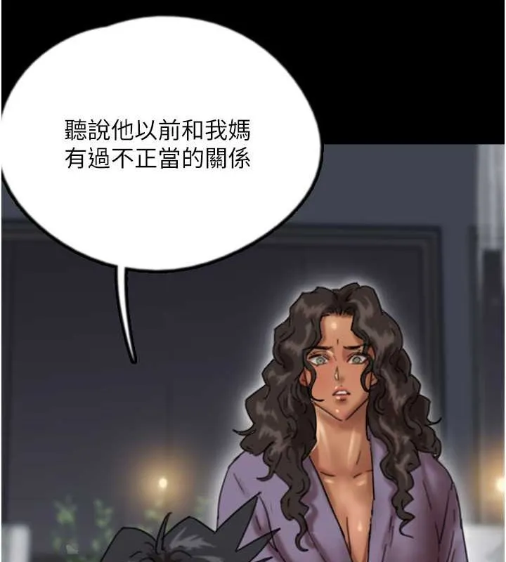 养父的女儿们 第47話-公然被愛撫的莫妮卡 第54页
