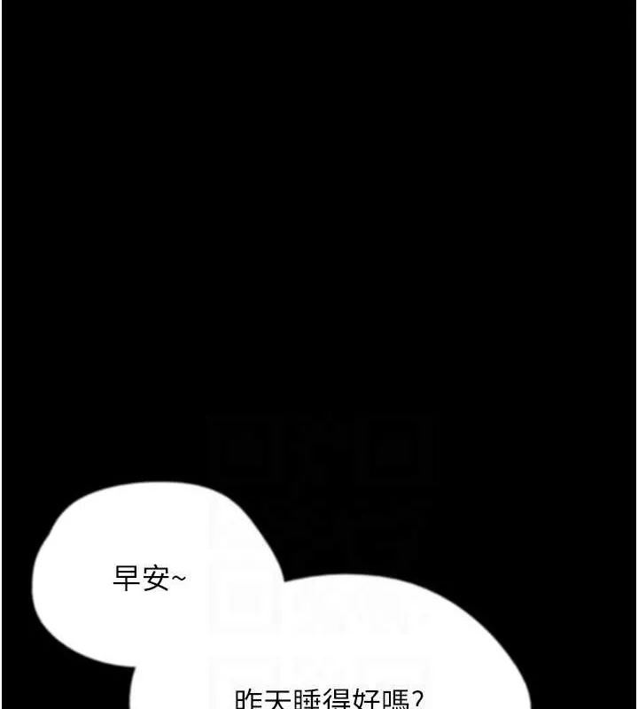 养父的女儿们 第47話-公然被愛撫的莫妮卡 第92页