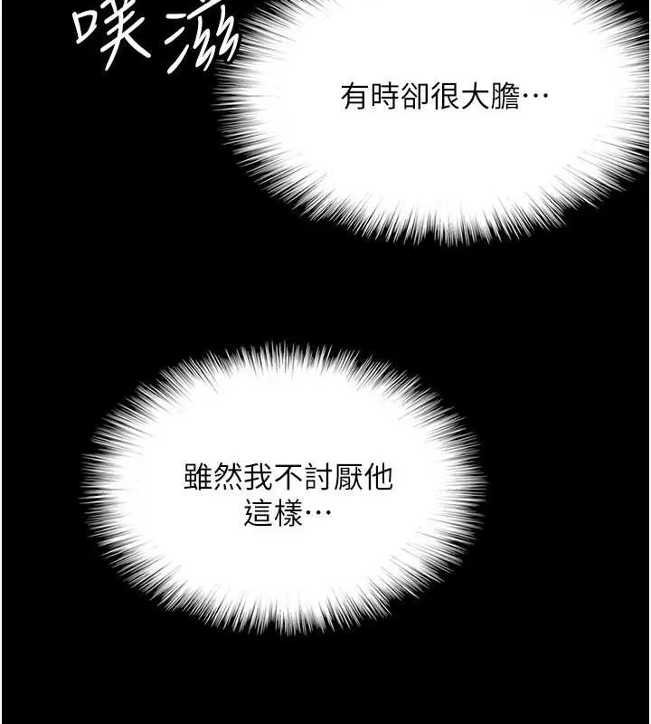 养父的女儿们 第47話-公然被愛撫的莫妮卡 第128页