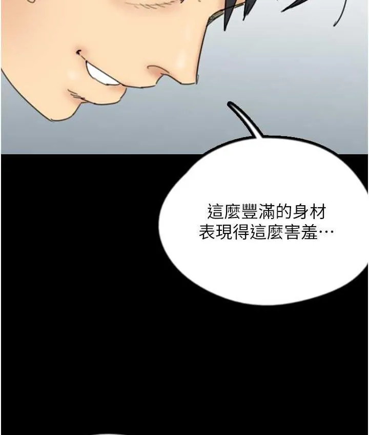 养父的女儿们 第34話-我們是同一陣線的了 第81页