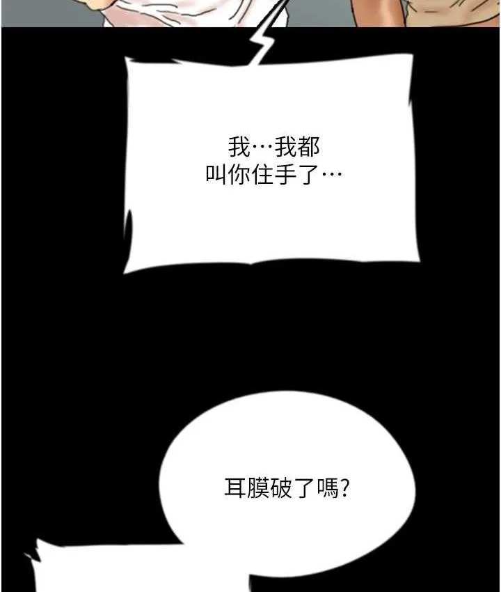 养父的女儿们 第34話-我們是同一陣線的了 第113页