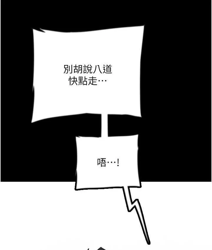 养父的女儿们 第34話-我們是同一陣線的了 第89页