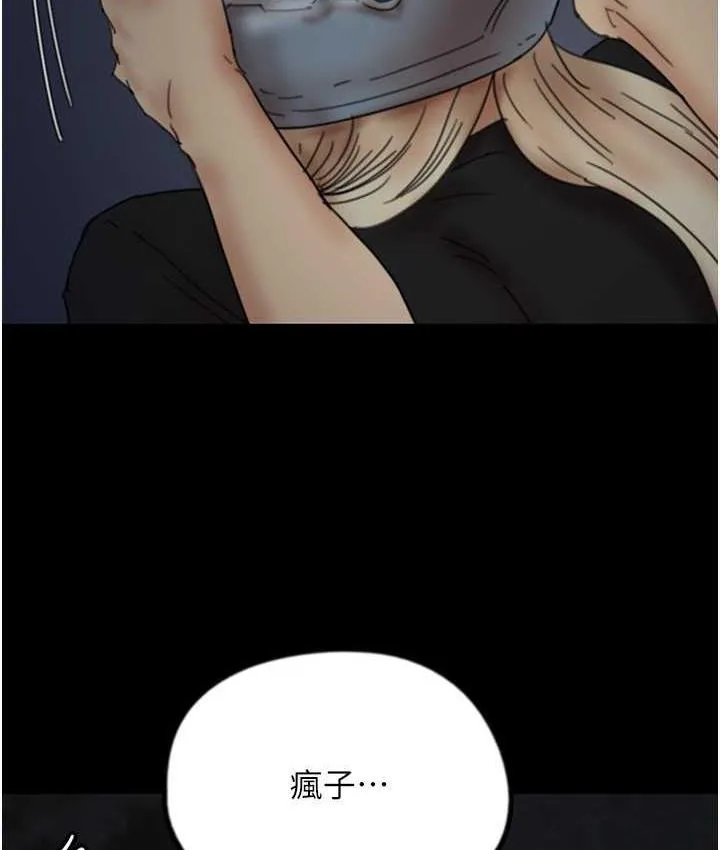养父的女儿们 第34話-我們是同一陣線的了 第9页