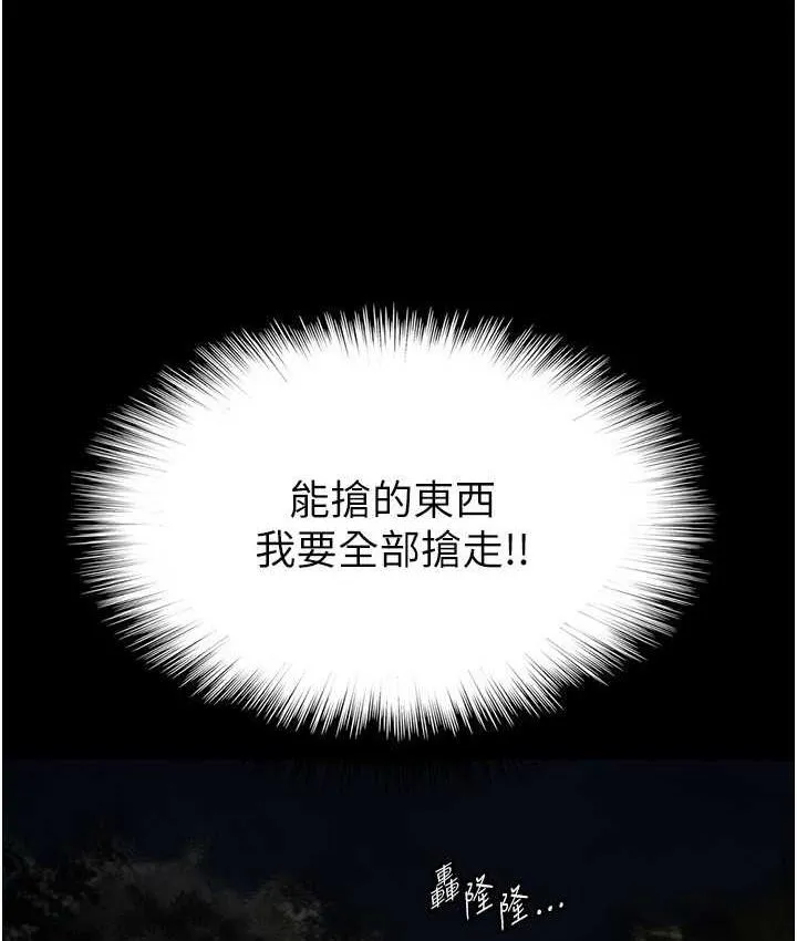 养父的女儿们 第34話-我們是同一陣線的了 第17页