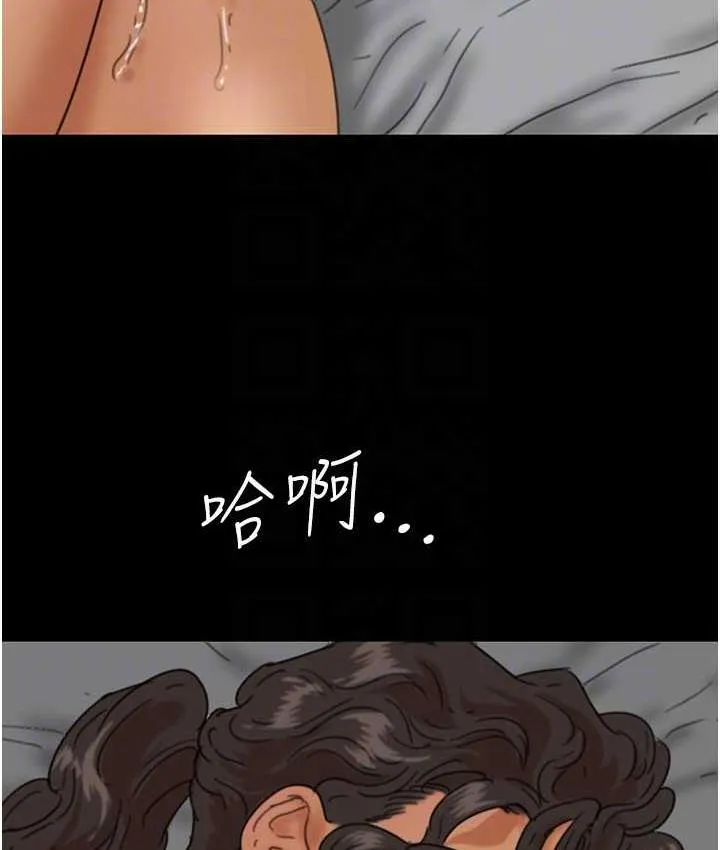 养父的女儿们 第34話-我們是同一陣線的了 第39页