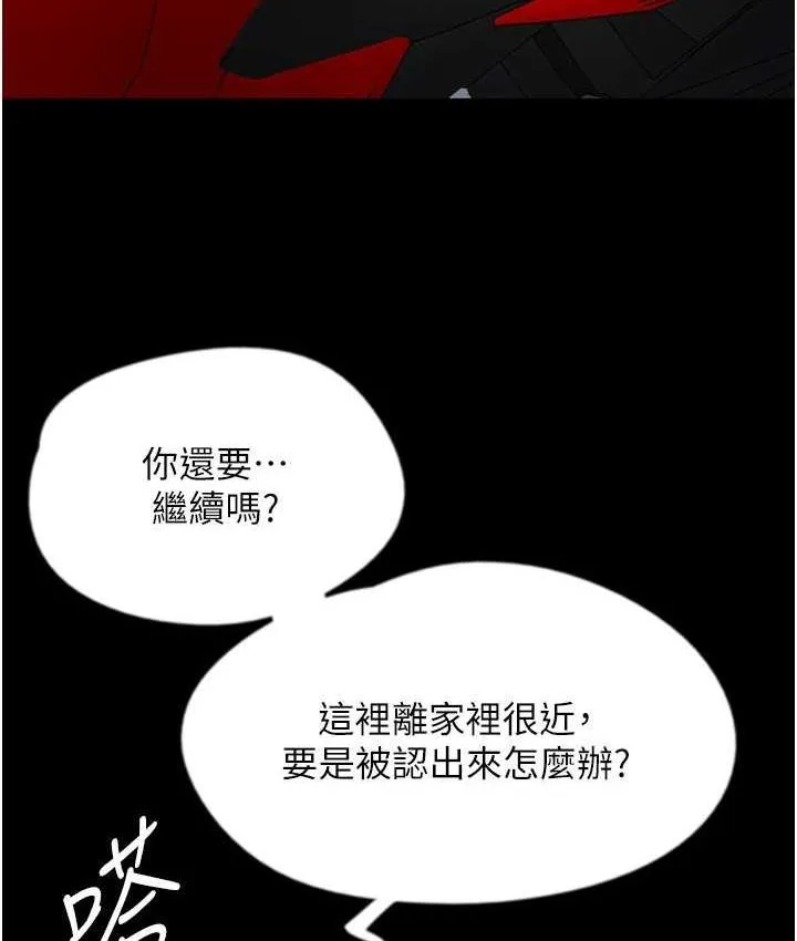 养父的女儿们 第34話-我們是同一陣線的了 第6页