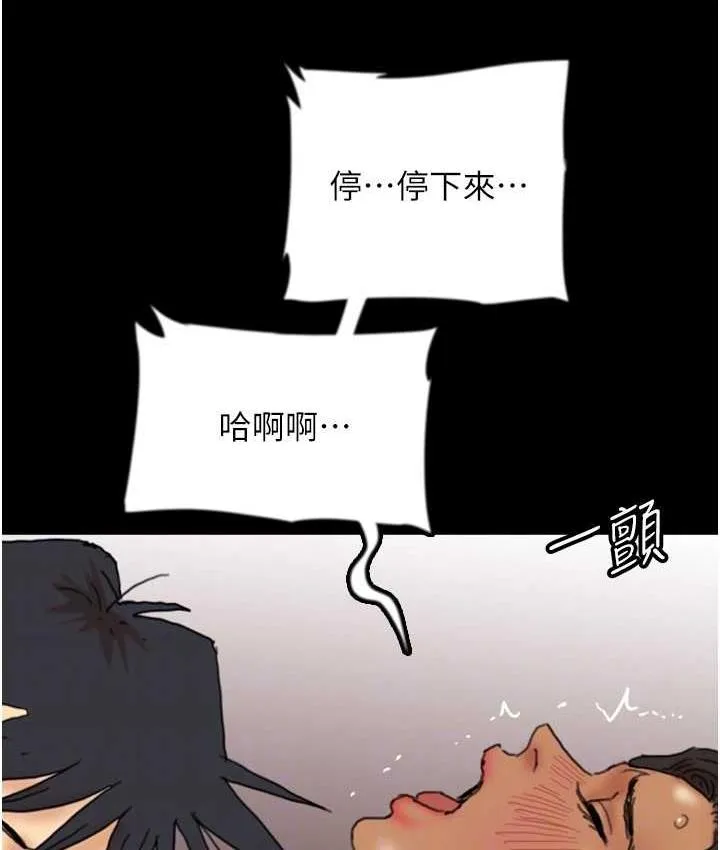 养父的女儿们 第34話-我們是同一陣線的了 第99页