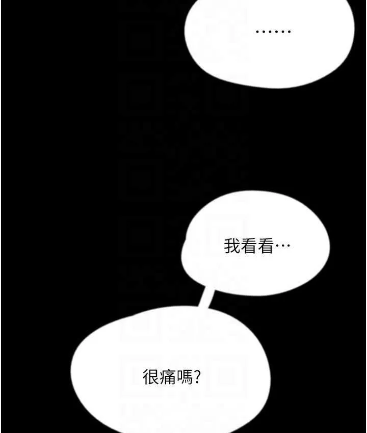 养父的女儿们 第34話-我們是同一陣線的了 第115页