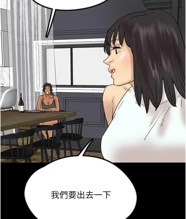 养父的女儿们 第34話-我們是同一陣線的了 第170页