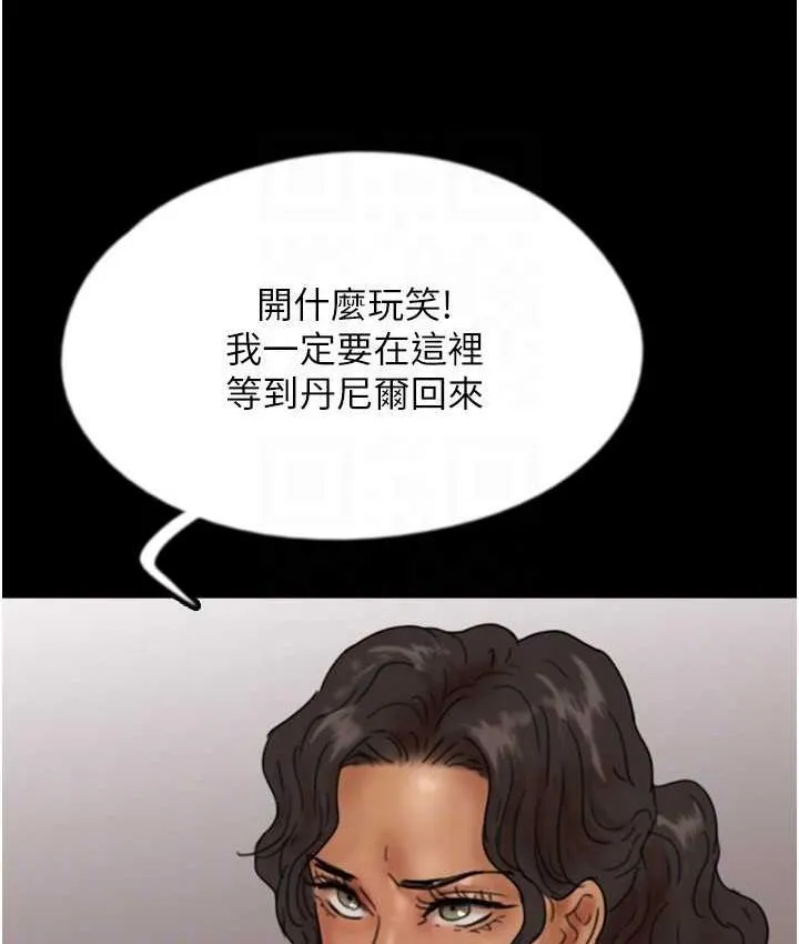 养父的女儿们 第34話-我們是同一陣線的了 第124页
