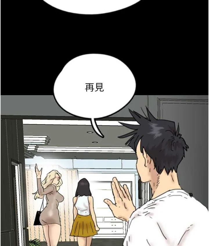 养父的女儿们 第34話-我們是同一陣線的了 第171页
