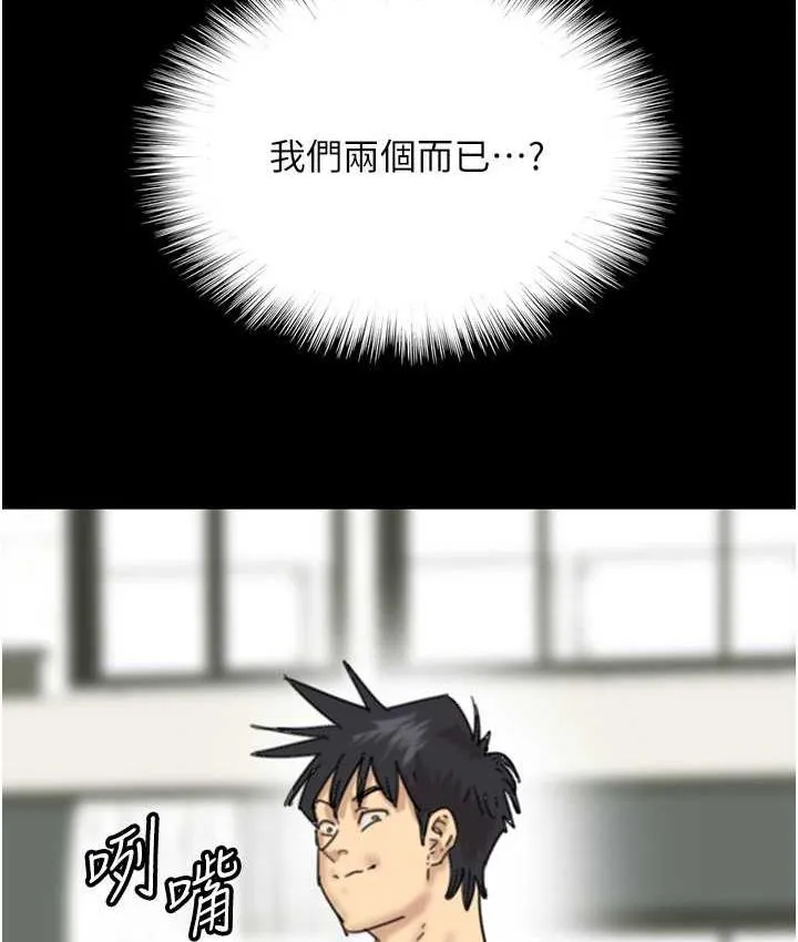 养父的女儿们 第34話-我們是同一陣線的了 第174页