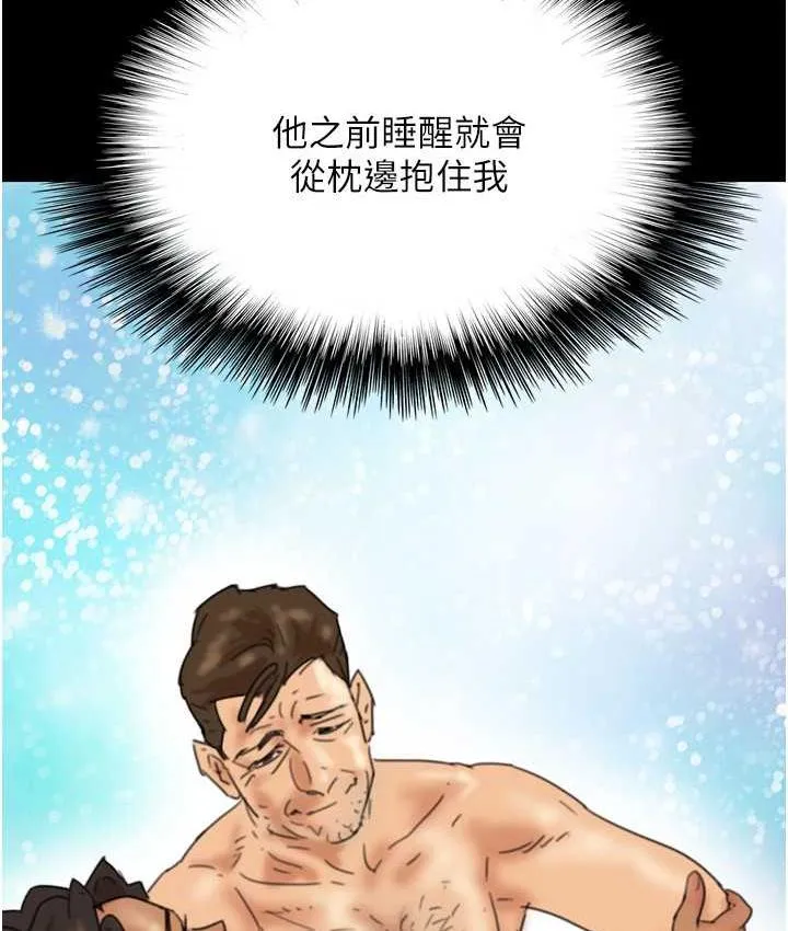 养父的女儿们 第34話-我們是同一陣線的了 第30页