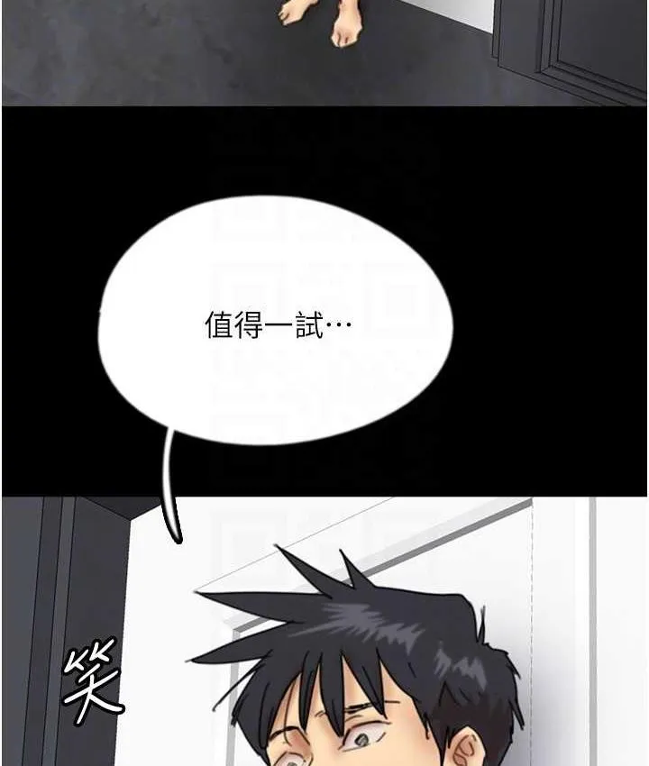 养父的女儿们 第34話-我們是同一陣線的了 第134页