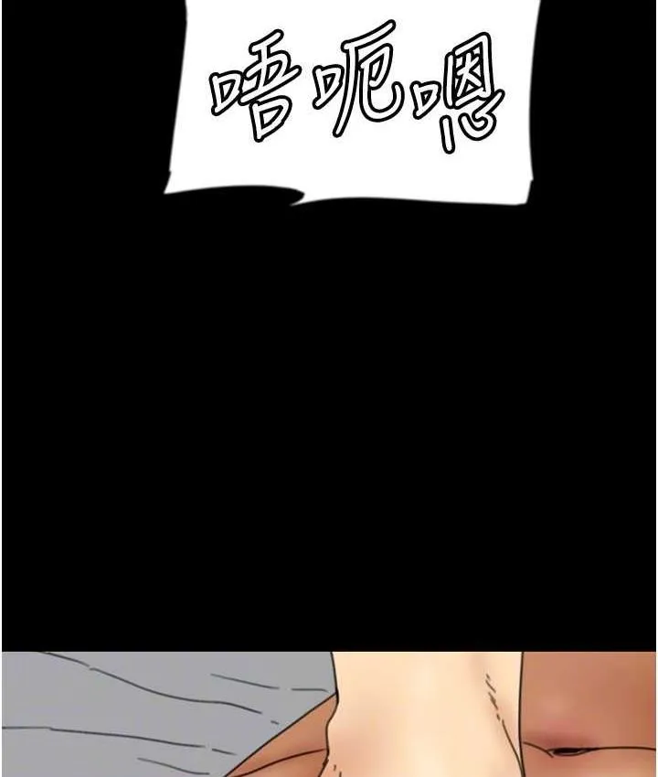 养父的女儿们 第34話-我們是同一陣線的了 第93页