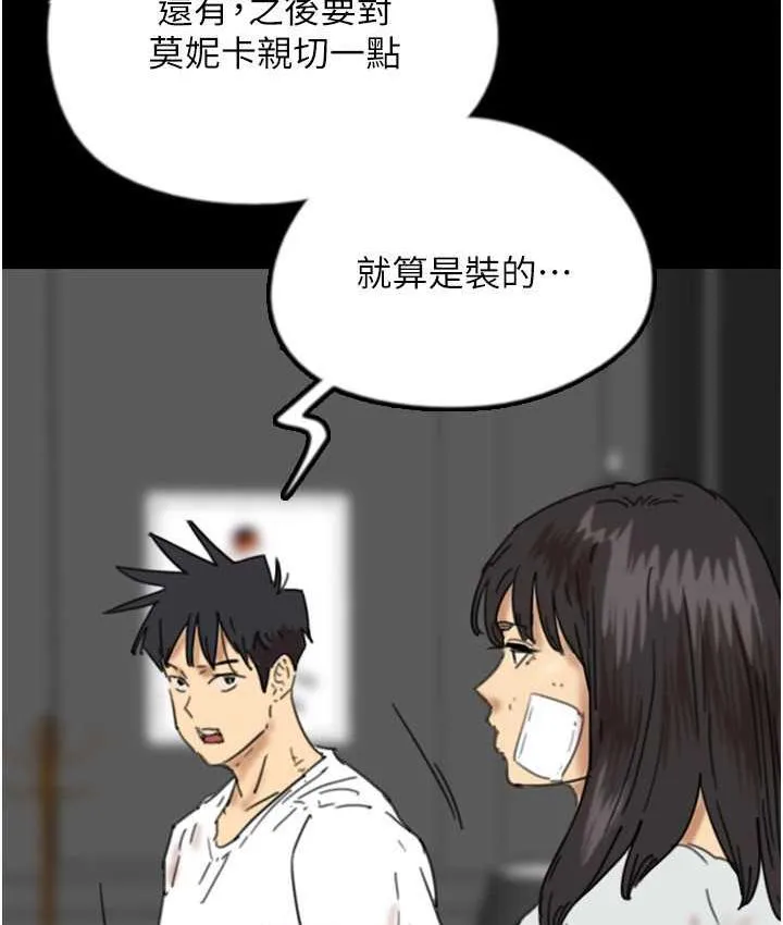 养父的女儿们 第34話-我們是同一陣線的了 第154页