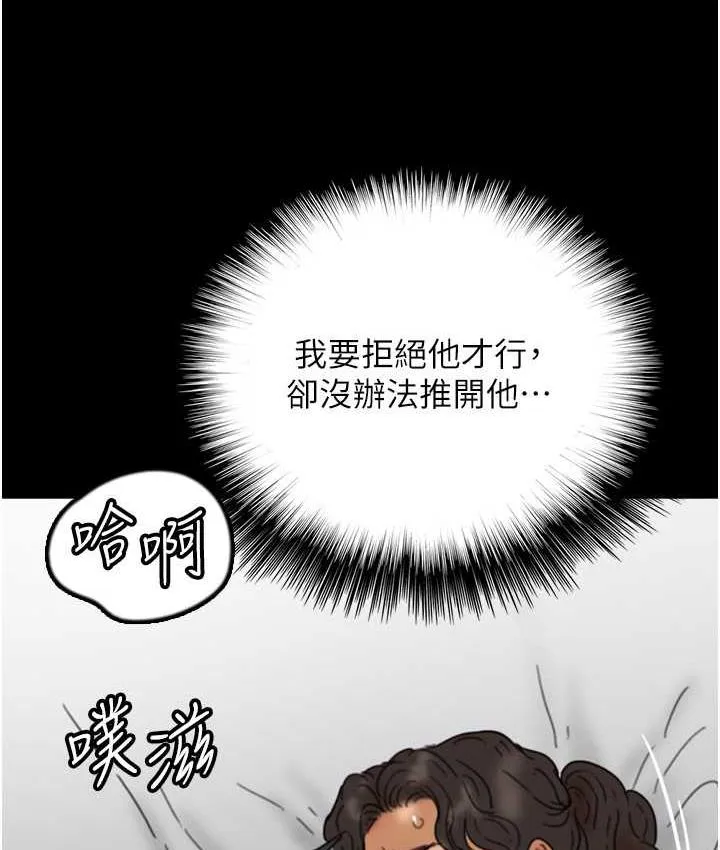 养父的女儿们 第34話-我們是同一陣線的了 第101页